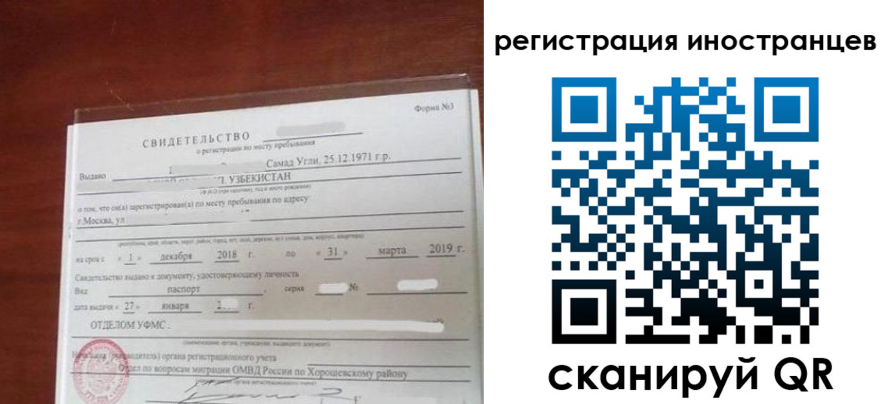 прописка для военкомата в Ак-Довураке
