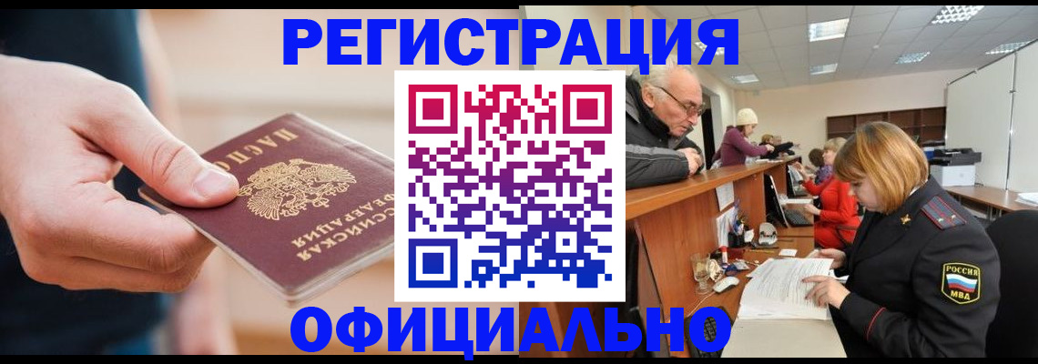 регистрация для школы в Ак-Довураке