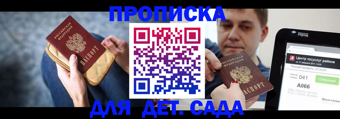 временная регистрация недорого в Ак-Довураке